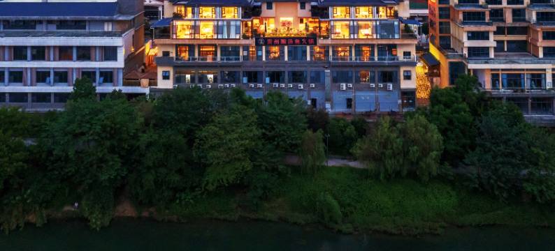 江畔壹号 Starry 180°超一线江景·轻奢度假民宿 (荔波古镇店)图片