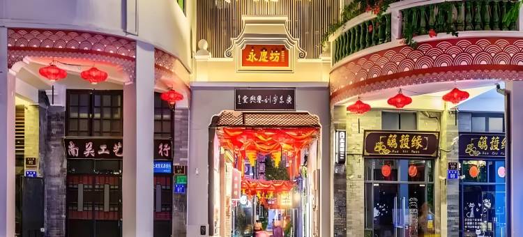 希岸·轻雅酒店(广州市花地湾芳村地铁站店)图片