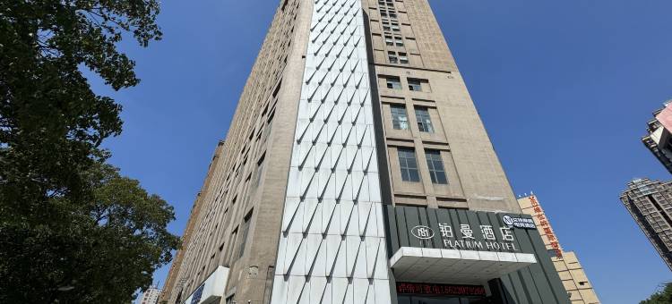 艾特摩高电竞酒店(信阳火车站天润广场店)图片