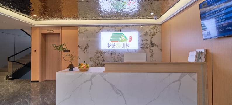 柒拾贰間·林語山房(上饶望仙谷风景区店)图片