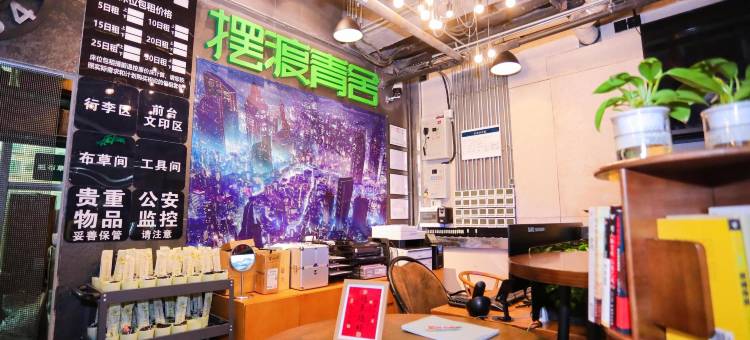 摆渡青舍(深圳北站店)图片