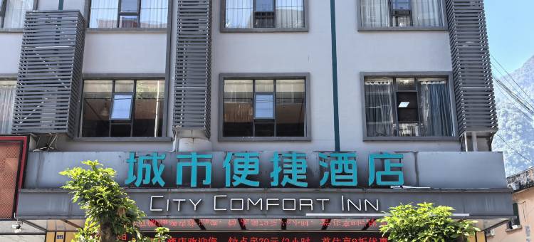 城市便捷酒店(天峨汽车总站店)图片