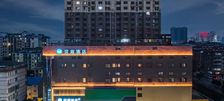汉庭酒店(盐城阜宁向阳路店)图片