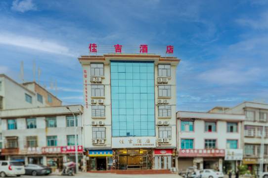 佳吉酒店(开阳云开广场店)