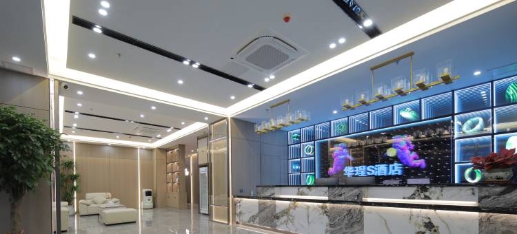 华珵S雅居酒店(揭阳阳美玉都店)图片