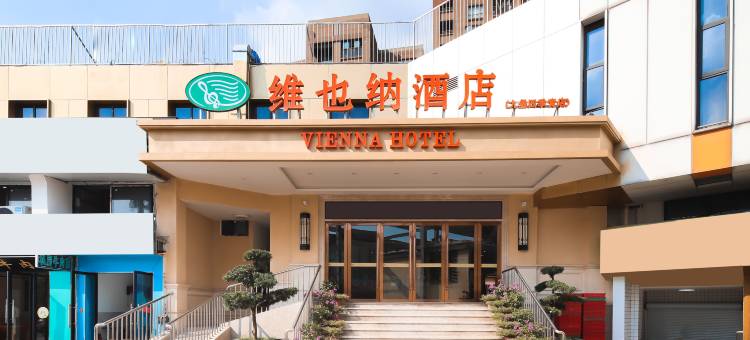 维也纳酒店(杭州九堡客运中心算力小镇店)图片