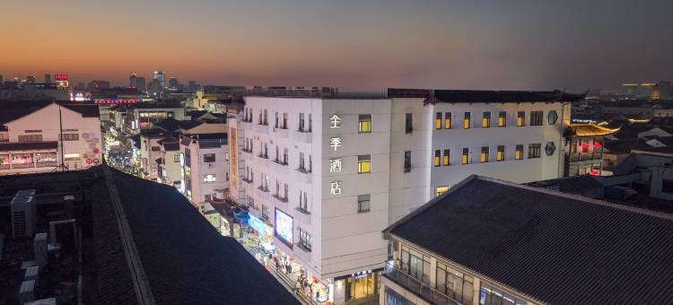 全季酒店(苏州观前商业街店)图片