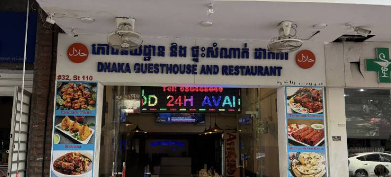 达卡旅馆(Dhaka Guest House)图片