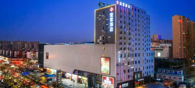 大同玺云酒店(东信广场店)图片