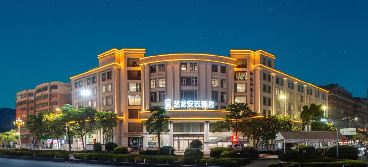 艺龙安云酒店(潮州古城牌坊街店)图片