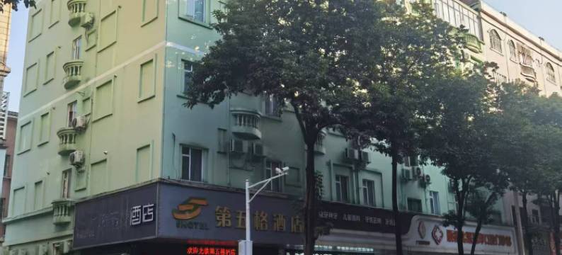 第五格酒店(北滘公园地铁站店)图片