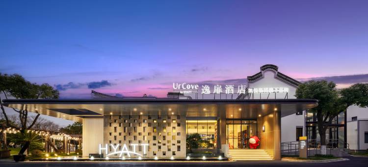 上海滴水湖临港书院人家逸扉酒店图片