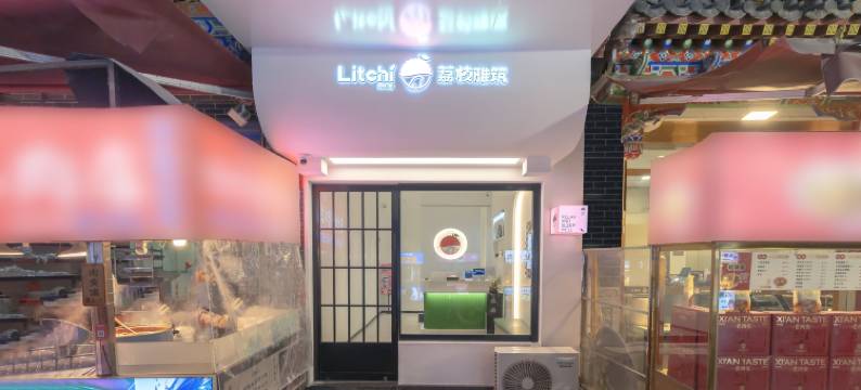 轻住·荔枝雅筑酒店(西安钟鼓楼回民街店)图片