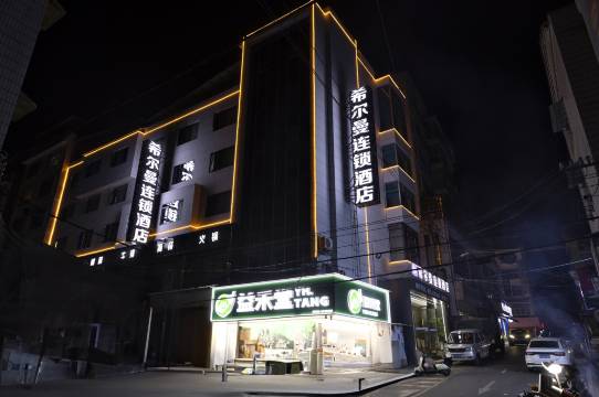 麻江希尔曼连锁酒店