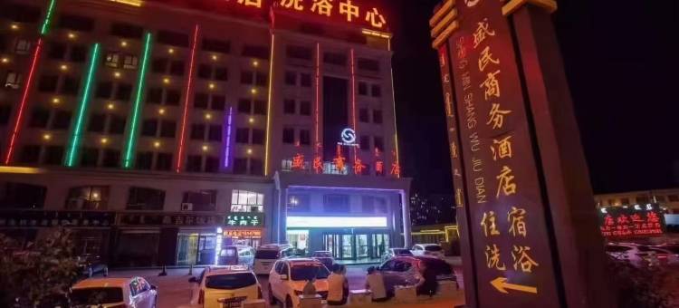 锡林浩特盛民商务酒店图片