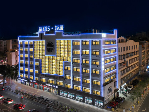星雨S·轻居(万象城龙眼南路美食街店)