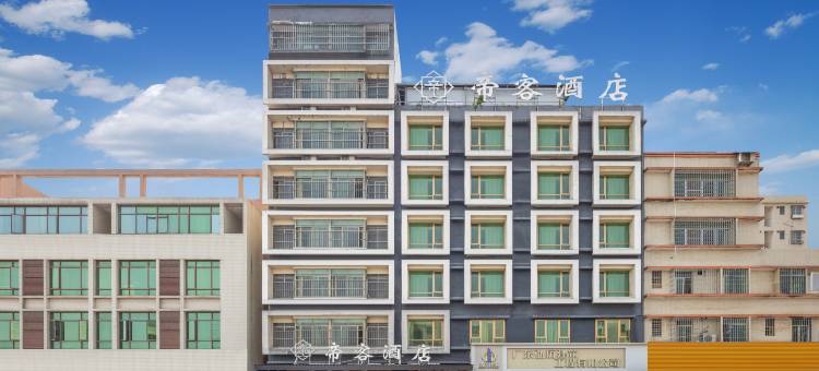 英德帝客酒店图片