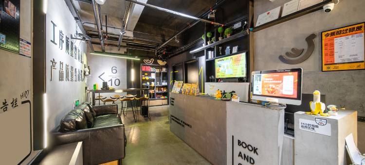 香蕉宿设计酒店(深圳罗湖口岸国贸地铁站店)图片