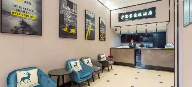 呈贡昱澄家快捷酒店图片