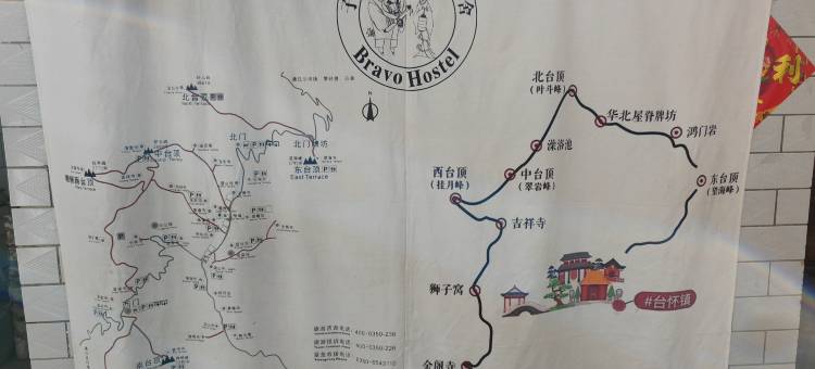 五台山子鼠丑牛国际青年旅舍(白云寺店)图片