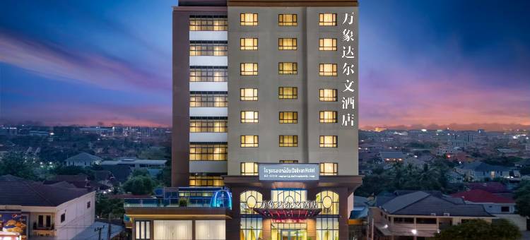 万象达尔文酒店(生活中心和凯旋门店)(Dalivan Hotel & Apartments)图片