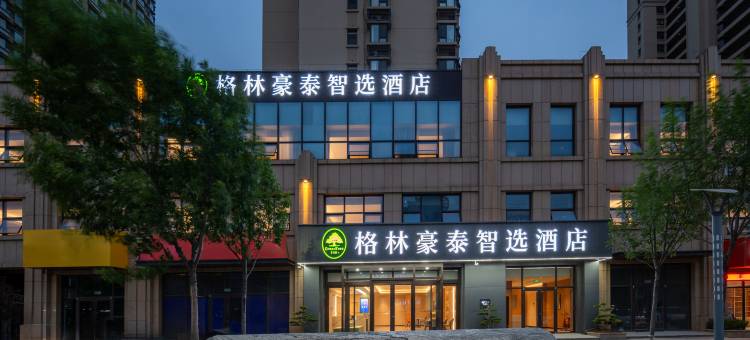 格林豪泰智选酒店(日照大学城环翠路店)图片