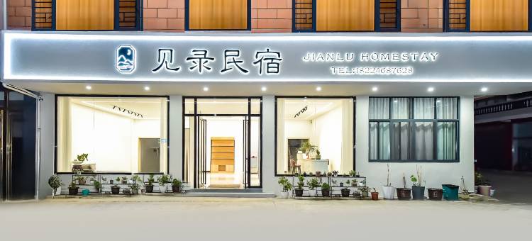 见录民宿(黄果树瀑布景区店)图片