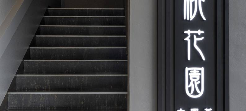 大阪北心斋桥城市道酒店(Cityroute Hotel)图片