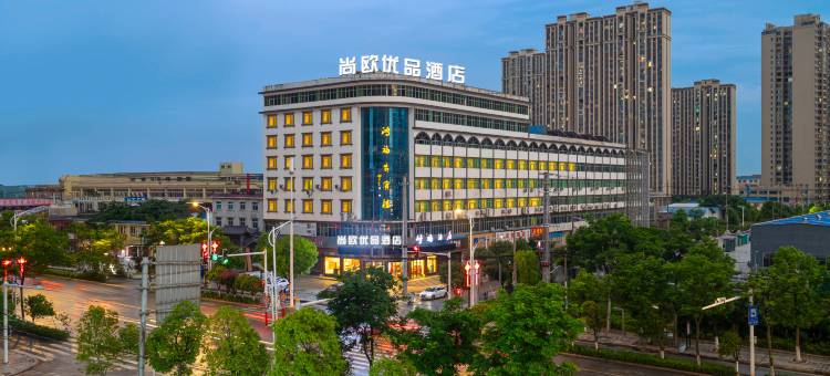 茶陵尚欧优品酒店图片