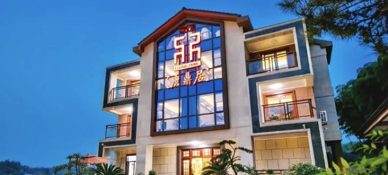 鹿鼎居·茶韵竹隐villa溯溪漂流美宿(安吉店)图片