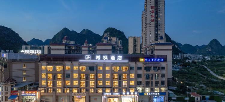 希枫酒店(靖西市四季乐活店)图片