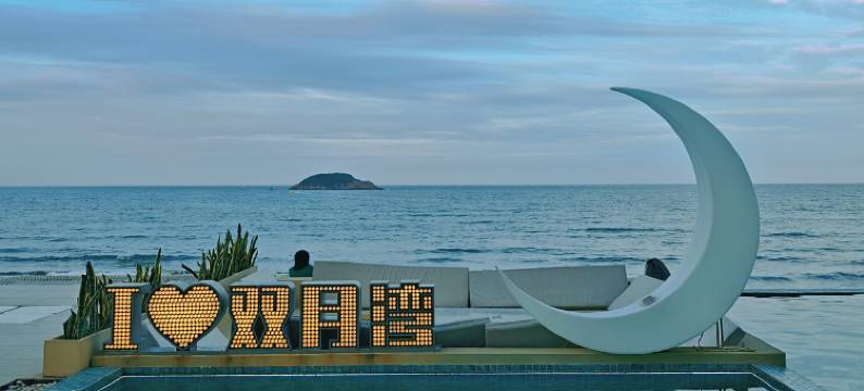 云端海岸酒店(惠州惠东双月湾店)图片