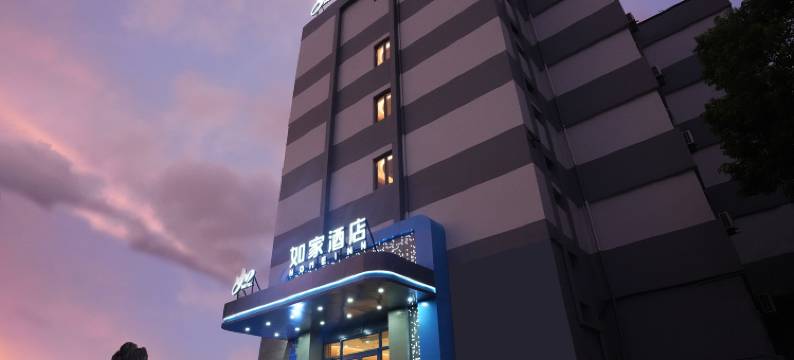 如家酒店·neo(上海长兴岛凤凰街店)图片
