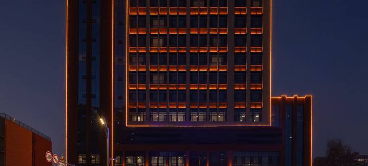 汉庭优佳酒店(聊城开发区店)图片