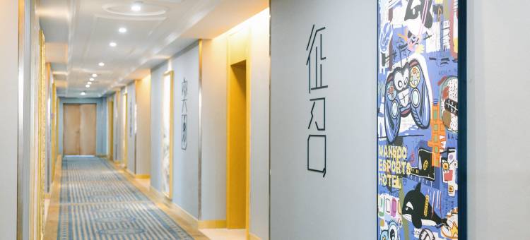 网鱼电竞酒店(杭州萧山火车南站店)图片