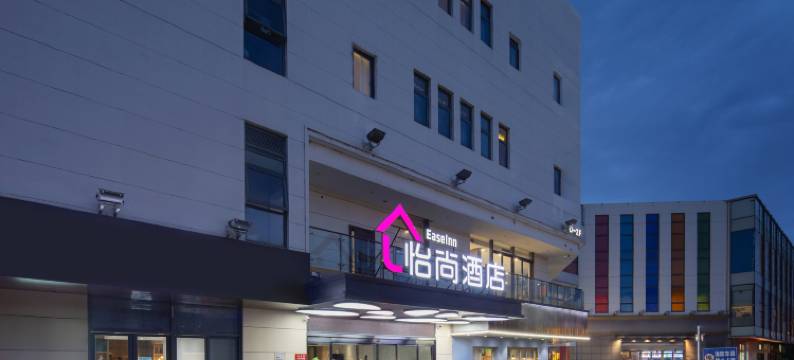 怡尚酒店(苏州火车站平泷路西地铁站店)图片