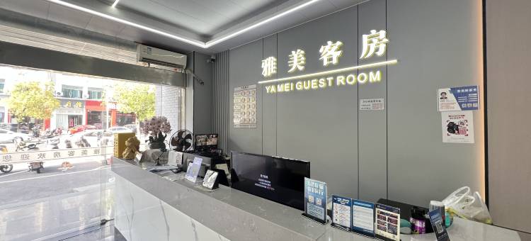 杭州雅美客房图片