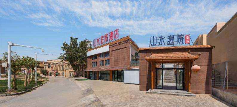 花筑·山水庭院民宿(喀什古城店)图片