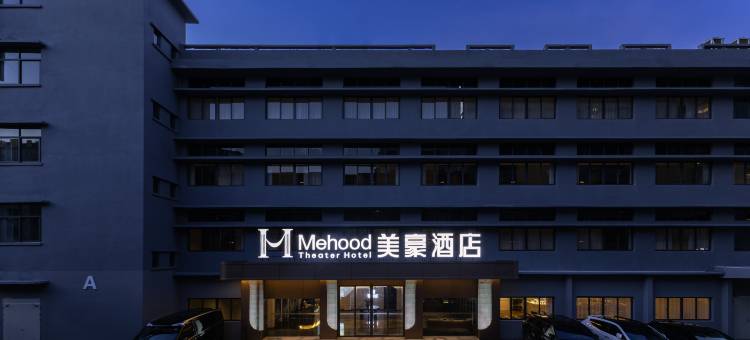 美豪酒店(珠海情侣中路万象汇店)图片