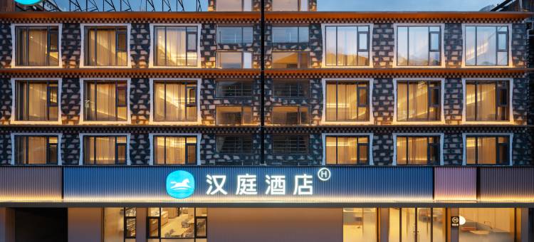 汉庭酒店(四姑娘山游客中心店)图片