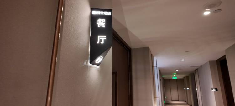 哈尔滨双城Perfect柏悦·素电竞公寓图片