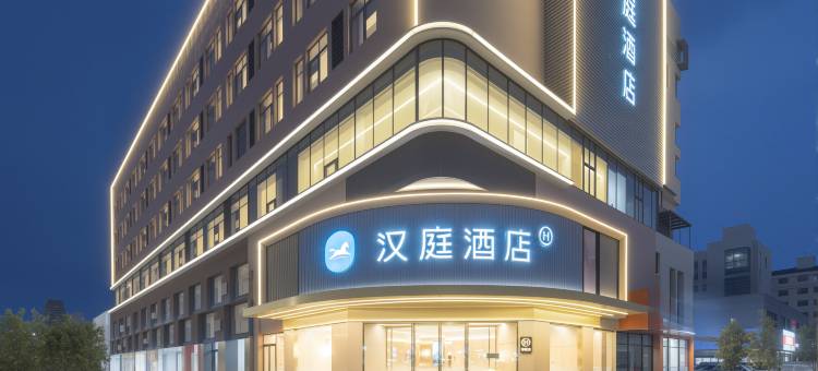 汉庭酒店(太仓浏河古镇店)图片