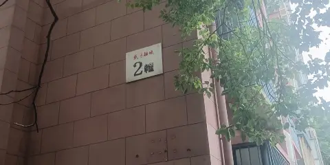 醇澤青年旅舍(包河苑地鐵站D口店)