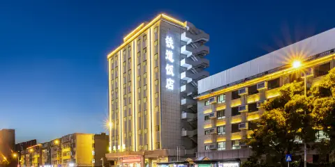 鐵道飯店酒店(新華廣場地鐵站呼和浩特火車站店)