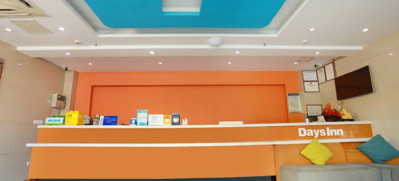 北碚假日酒店(重庆西南大学状元碑地铁站店)图片