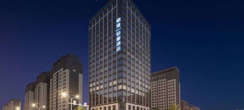 朗境longjoy轻奢酒店(潍坊市人民医院店)图片