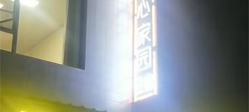 温心客栈(大理滇西区域医疗中心店)图片