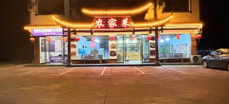 慈利安聚客栈图片