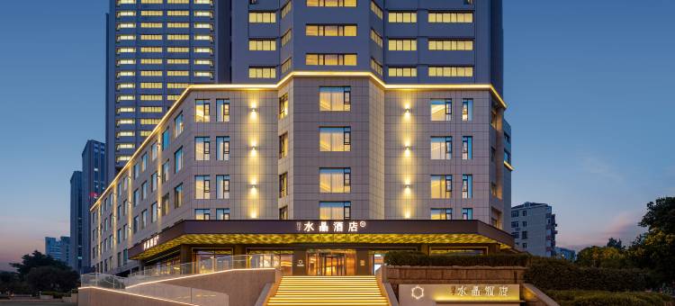 青岛五四广场万象城桔子水晶酒店图片