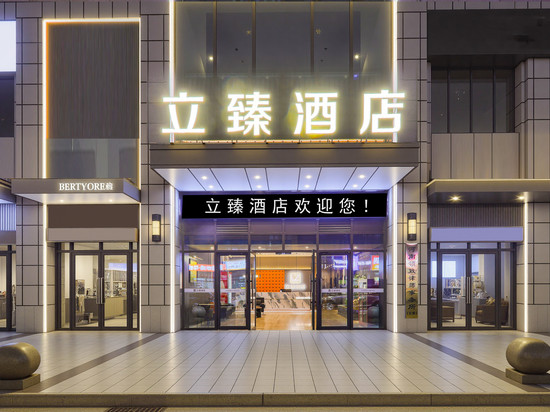 新乡立臻酒店(宝龙广场店)